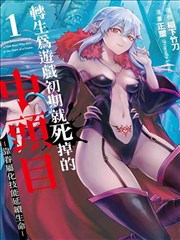 枪神纪漫画彩蛋四：水痕倒映出的第二个人影