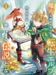 枪神纪漫画彩蛋六：钟摆停在同一个刻度