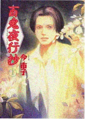 枪神纪漫画卷册条目详情配图